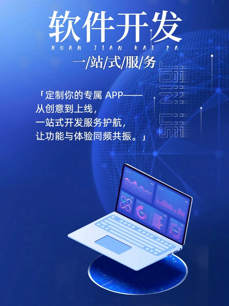 计算机软件：现代科技的灵魂